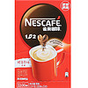 Nestlé 雀巢 咖啡100條原味盒裝1+2原味三合一速溶咖啡粉咖啡提神