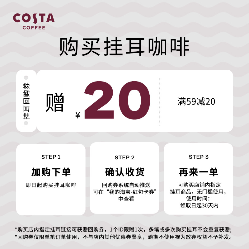咖世家咖啡 【U先试用】COSTA挂耳咖啡精品手冲咖啡挂耳美式黑咖啡9gX3片