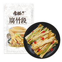 古松腐竹段120g 手工黄豆腐竹豆制品炒菜凉拌火锅食材