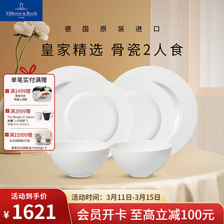 德国唯宝 Villeroy&Boch） 皇家系列 进口骨瓷纯白中式情侣餐具套装 2人食6头