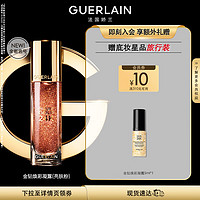 GUERLAIN 娇兰 金钻焕彩凝露 35ml（赠凝露5ml）