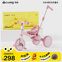 乐的Luddy儿童三轮车脚踏车多功能自行车宝宝小孩平衡车2310小粉鸭 【礼盒装】小粉鸭  -推杆可控方向