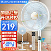 AIRMATE 艾美特 家用落地七葉電風扇 FS35-R63