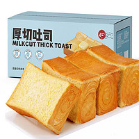 马丁吐司面包切片厚切整箱早餐食品面包400g*2箱（牛乳味）