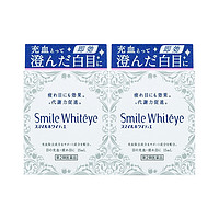 LION 狮王 日本狮王smile美白眼球亮眼清凉眼药水15ml*2去黄清澈