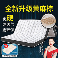 椰棕乳胶床垫1.5m1.8米折叠硬垫棕垫护脊家用可
