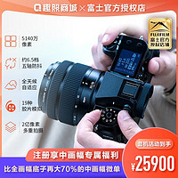 FUJIFILM 富士 GFX 50S II  中画幅 微单相机 黑色 单机身