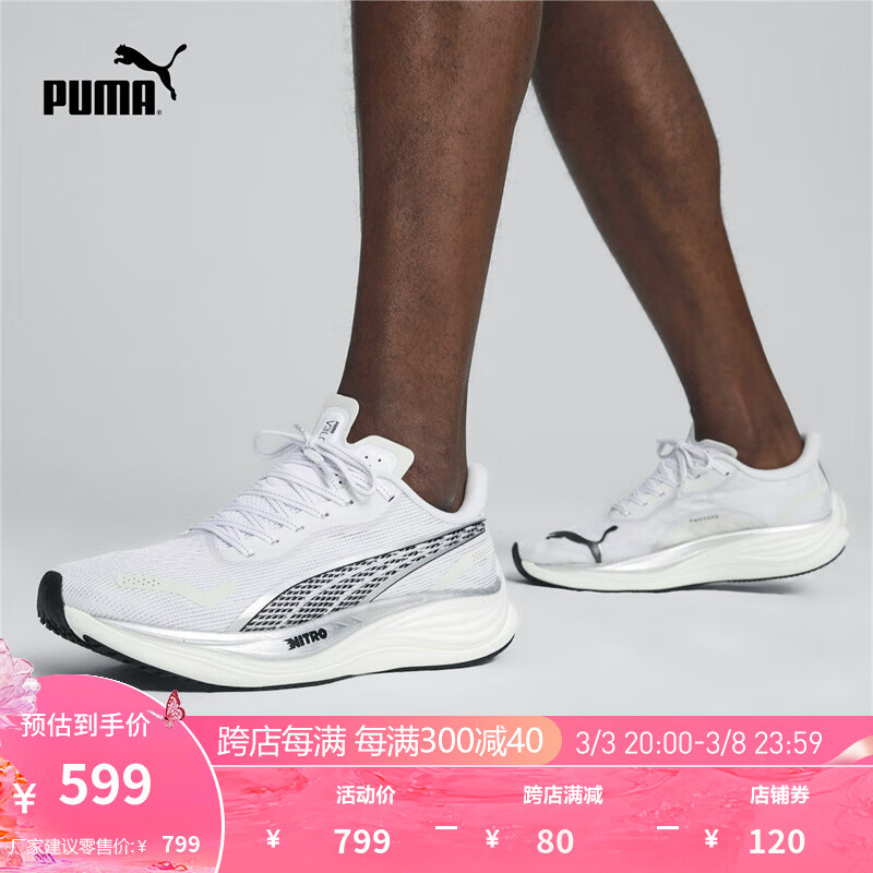 彪马（PUMA） 男子彪速3轻量缓震跑步鞋 VELOCITY NITRO 3 377748 白-银色-黑色-06 39