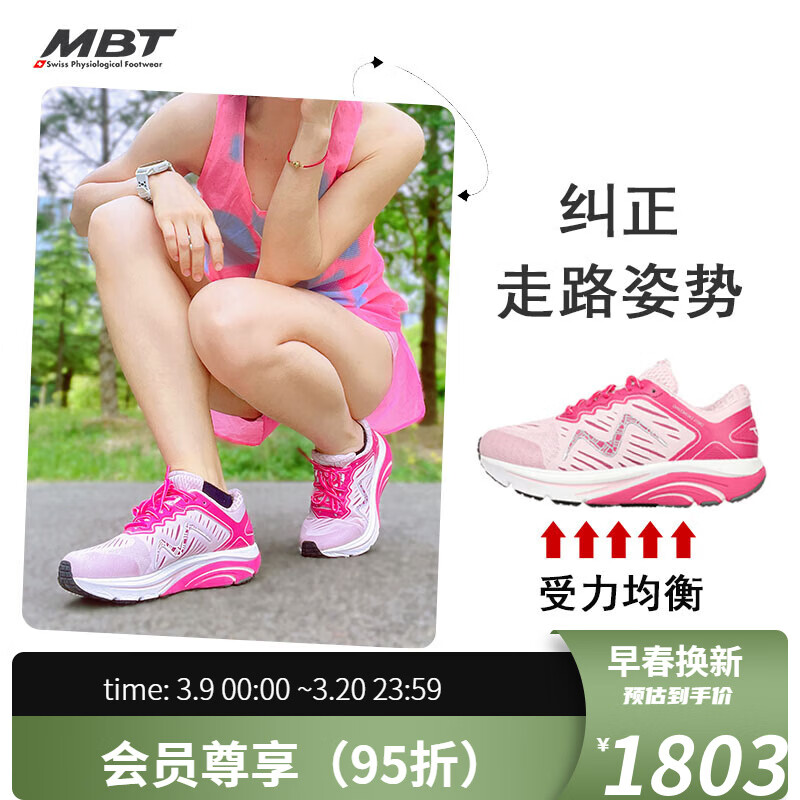 MBT弧形底女厚底跑步鞋 纠正走路姿势 推动力反光缓震 2000II 1605Y粉色/玫红色 5 (35.5)