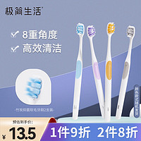 极简生活 牙刷 白珍珠竹炭灰磨尖丝进口软毛牙刷2支装 6001 呵护牙齿牙龈(新老包装、颜色随机发货)