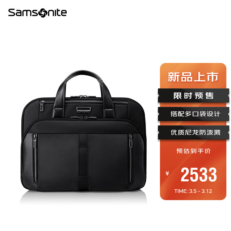 Samsonite 新秀丽 urban eye男士商务公文包高端时尚手提包 KO1*09011