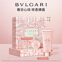 BVLGARI 宝格丽 沐光玫香限定香水礼盒 花香调 送礼