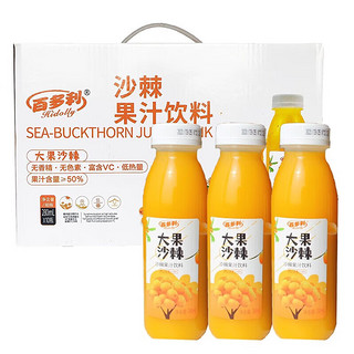 Hidolly 百多利 大果沙棘汁饮料整箱 280ml*10瓶礼盒装