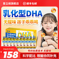 爱立维 DHA藻油口服液 ARA学生青少年 乳化型DHA无腥味 1盒装/10支（送一支）