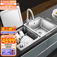 欧琳（OULIN）水槽洗碗机一体集成全自动嵌入式清洁免清洗热风烘干智能厨房 M5L配X001不锈钢龙头-左边