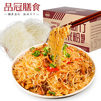品冠膳食 新竹米粉米线台湾风味宅家速食粉