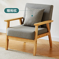 移动端：HK STAR 华恺之星 沙发客厅卧室实木沙发懒人布艺沙发单人沙发中小户型 单人位 S68