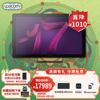 wacom 和冠 数位屏 手绘屏 数位板 手 DTH172 绘图屏 Cintiq Pro 17英寸 DTH172
