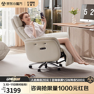 CHEERS 芝华仕 真皮办公椅电动老板椅可躺可转办公室电脑椅k1235 棉白色 30天发货