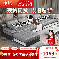 ZHONG·PAI 中派 沙发 可拆洗客厅布艺沙发科技布实木沙发客厅家具大小户型组合