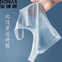 BONAS 宝娜斯 女士无痕内衣