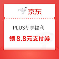 今日好券|3.13上新：京东超市兑5元京超卡！平安银行兑3元微信立减金！