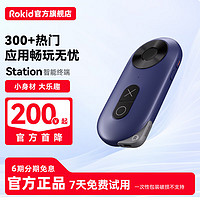 Rokid 若琪 智能AR眼镜手机电脑投屏Station AR眼镜终端非VR一体机 Station终端