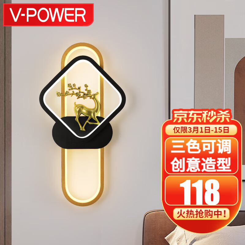 V-POWERled壁灯轻奢现代简约客厅背景墙壁灯个性北欧设计师卧室床头 左边-金鹿方框壁灯三色24W