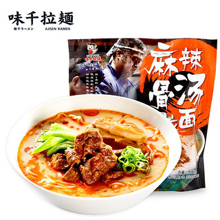 味千拉面 麻辣骨汤日式拉面320g(2人份含料包) 速食方便面 挂面面条面食