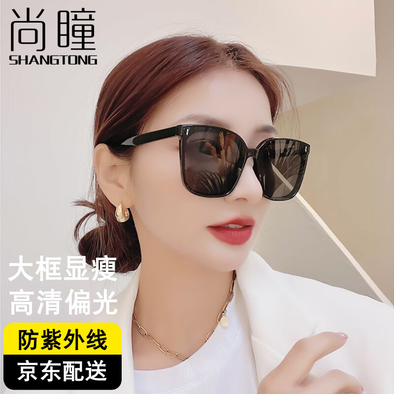SHANGTONG 尚瞳 墨镜男女开车户外防眩太阳镜gm高清偏光遮阳防晒大框防紫外线 1.遮阳防晒高清偏光