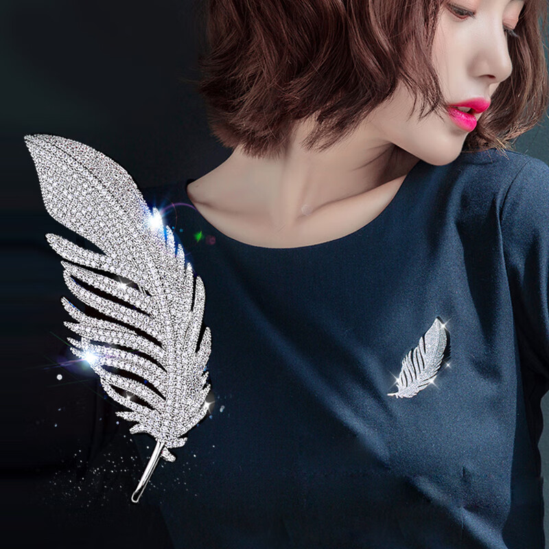 SENDME羽毛胸针男女款胸花女士经典复古别针西装外套韩版开衫时尚配饰 璀璨羽毛胸针