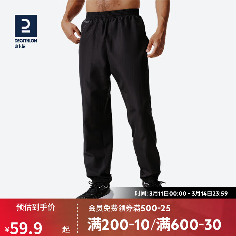 DECATHLON 迪卡侬 23年新运动裤男速干长裤宽松男裤黑色/轻盈款S-4548160