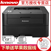 Lenovo 聯想 LJ2655DN黑白激光A4雙面網絡打印機