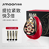 cdf会员购：Jmoon 极萌 M12 PRO 美颜仪（赠 凝胶80g*4+面膜5片*3）