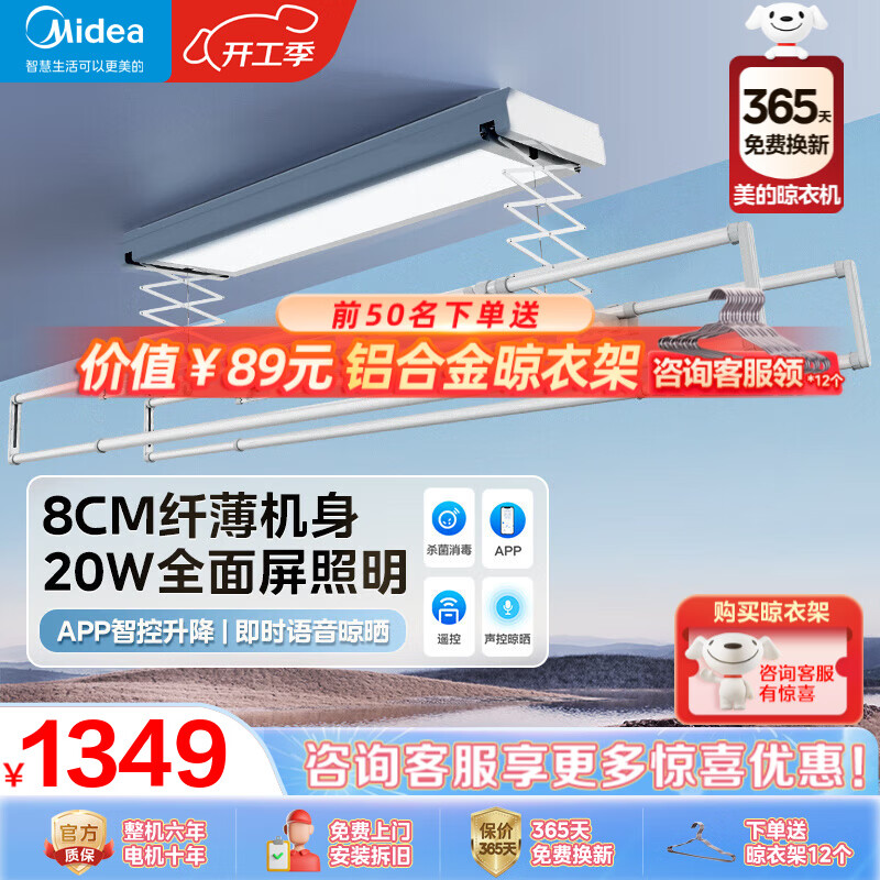 Midea 美的