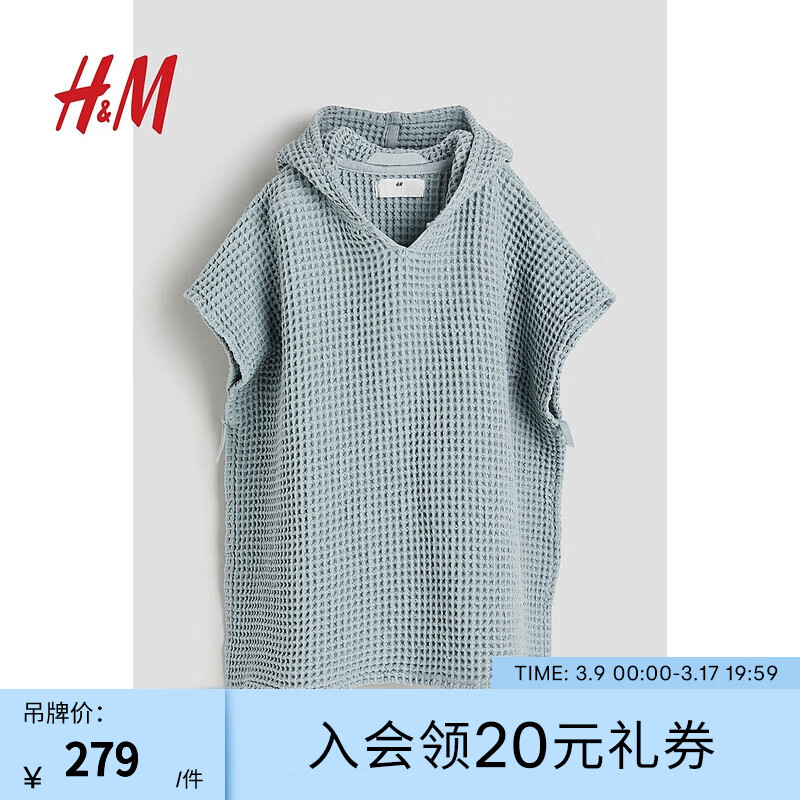 H&M童装女童2024春季新款短袖棉质纯色华夫格披肩式毛巾1208647 浅绿松石色 110/56