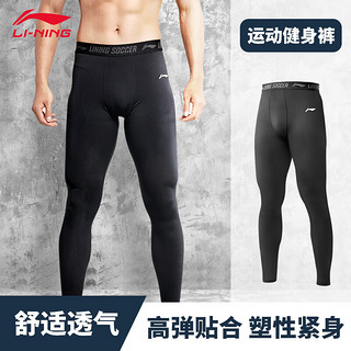 LI-NING 李宁 紧身裤男款篮球跑步运动专业田径训练高弹速干打底健身裤黑L