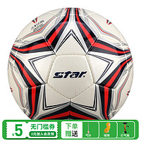 世达（star）小李子:STAR/世达运动比赛训练手缝5号足球成人男SB3552C 5号 SB3552C 5号球