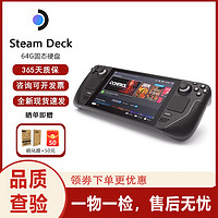 STEAM steam deck游戏机 OLED win掌机 蒸汽甲板掌上电脑游戏机 SteamDeck 64G 