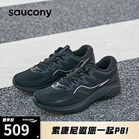 Saucony索康尼枪骑2男女跑鞋跑步鞋运动鞋LANCER2黑44.5