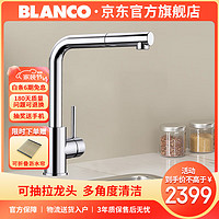 铂浪高（BLANCO） MILA-S可抽拉单把手冷热水厨房龙头 镀铬色