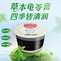 SuniTY 生和堂 龟苓膏70g*6杯清润火锅伴侣下午茶长辈0脂肪低卡非果冻布丁