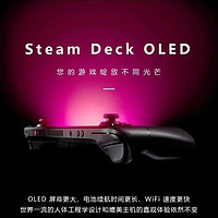 STEAM 蒸汽 OLED Steamdeck 蒸汽掌机 掌上游戏机 512G 英版
