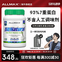 ALLMAX天然分离乳清蛋白粉纯乳清蛋白质粉增肌粉瘦人运动无糖whey