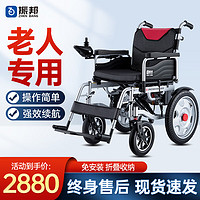 振邦 电动轮椅 老年老人残疾人智能全自动家用折叠轻便双人四轮代步车铅酸锂电池带坐便便携瘫痪轮椅 6.低靠-上坡防倒减震-30A锂电-45公里
