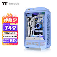 Thermaltake（Tt）The Tower 300 海景房机箱 电脑主机 绣球花蓝（Matx主板/支持420水冷/4090显卡/水平横躺）