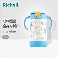 利其尔（Richell）儿童保温杯 吸管杯 不锈钢宝宝水杯 吸管杯保温 乐园小企鹅 300ml