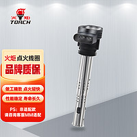 TORCH 火炬 点火线圈(1250A) 明锐/昊锐/新帕萨特/途观/高尔夫/速腾/迈腾/CC/A4B7/A4LB8