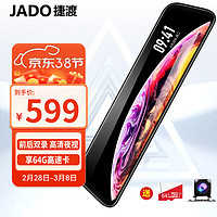 JADO 捷渡 G840行车记录仪前后双录4K高清夜视12英寸流媒体前2160P倒车影像