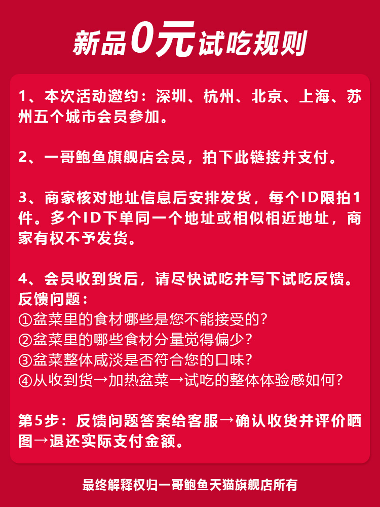 【会员0元】一哥鲍鱼佛跳墙加热即食高端盆菜礼盒4.4斤装